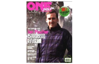 ONEGOLF玩高爾夫雜誌1-2月合刊號2011第1期