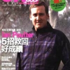 ONEGOLF玩高爾夫雜誌1月2011第1期