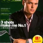 ONEGOLF玩高爾夫雜誌3月2011第2期