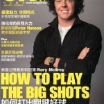 ONEGOLF玩高爾夫雜誌7月2011第6期