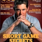 ONEGOLF玩高爾夫雜誌8月2011第7期