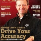 ONEGOLF玩高爾夫雜誌11月2011第10期