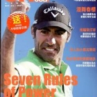 ONEGOLF玩高爾夫雜誌3月2012第14期