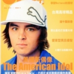 ONEGOLF玩高爾夫雜誌6月2012第17期