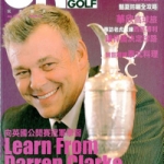 ONEGOLF玩高爾夫雜誌7月2012第18期