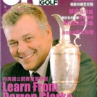ONEGOLF玩高爾夫雜誌7月2012第18期