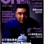 ONEGOLF玩高爾夫雜誌6月2014第41期