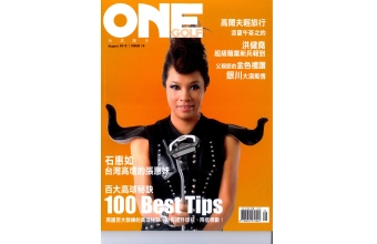 ONEGOLF玩高爾夫雜誌8月2012第19期