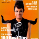 ONEGOLF玩高爾夫雜誌8月2012第19期