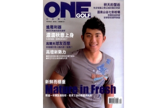 ONEGOLF玩高爾夫雜誌10月2012第21期