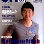ONEGOLF玩高爾夫雜誌10月2012第21期