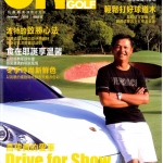 ONEGOLF玩高爾夫雜誌12月2012第23期