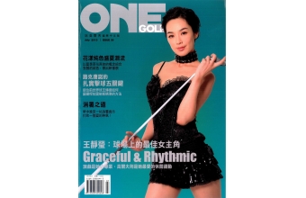 ONEGOLF玩高爾夫雜誌07月2013第30期