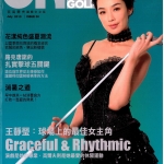 ONEGOLF玩高爾夫雜誌07月2013第30期