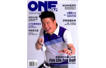 ONEGOLF玩高爾夫雜誌09月2013第32期