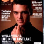 ONEGOLF玩高爾夫雜誌10月2014第45期