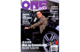 ONEGOLF玩高爾夫雜誌01月2015第48期