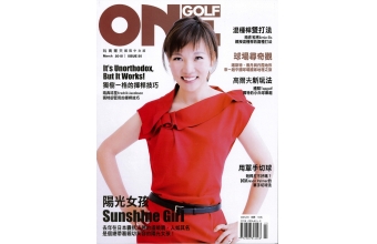 ONEGOLF玩高爾夫雜誌03月2015第50期