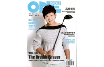 ONEGOLF玩高爾夫雜誌07月2015第54期