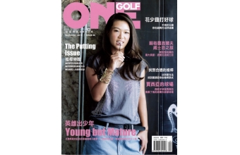 ONEGOLF玩高爾夫雜誌09月2015第56期