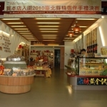 金山藷童瑤